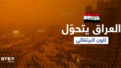 شاهد|| "العراق بالبرتقالي".. عاصفة ترابية شديدة تشل البلاد وتغلق المطارات