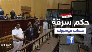 محكمة مصرية تصدر أول حكم بتاريخ البلاد حول سرقة حساب فيسبوك