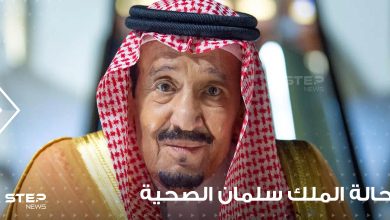 السعودية تكشف سبب دخول الملك سلمان إلى المستشفى ونتائج فحوصاته