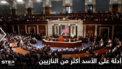 جلسة في الكونغرس الأمريكي حول سوريا وسيناتور يتحدث عن أدلة على الأسد