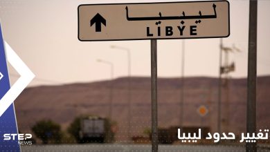 تغيير في حدود ليبيا