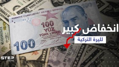 تراجع حاد بسعر الليرة التركية مقابل الدولار.. وخبراء يكشفون الأسباب