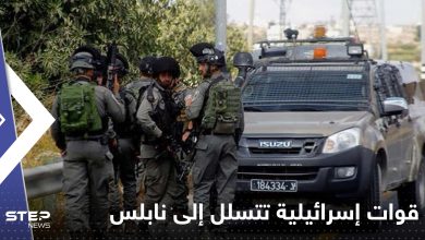 شاهد|| "تسللوا عبر شاحنة".. قوات إسرائيلية تقتحم مدينة نابلس وقتلى وجرحى خلال الاشتباكات