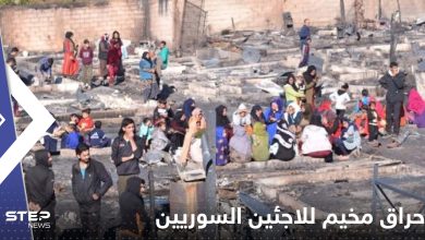 شاهد|| احراق مخيم للاجئين السوريين شمال لبنان.. ولبناني يعلق: "الحمد لله"