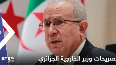 وزير الخارجية الجزائري