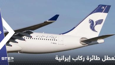 طائرة ركاب إيرانية