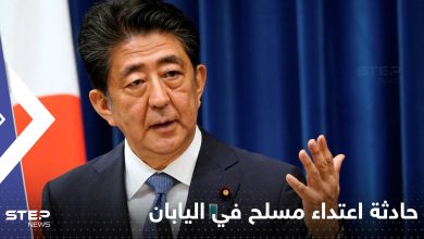 شاهد|| حالته خطرة.. اعتداء بالرصاص على رئيس وزراء اليابان السابق