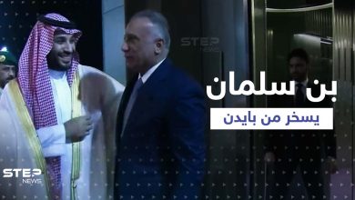 بالفيديو|| عناق وضحكات وإشارات سخرية من بايدن.. بن سلمان يستقبل زعماء العرب بالسعودية