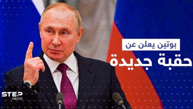 بوتين يعلن عن حقبة جديدة في تاريخ العالم