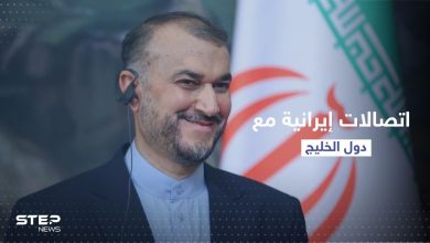 الحديث عن "قمة جدة".. وزير خارجية إيران يجري اتصالات مع نظرائه في دول الخليج