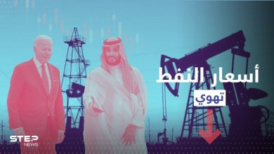 بعد تعهد سعودي.. أسعار النفط تعود إلى ما قبل حرب أوكرانيا مع مغادرة بايدن