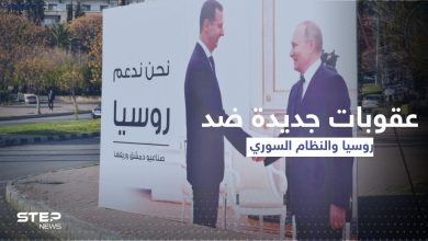 بريطانيا تفرض عقوبات جديدة ضد روسيا والنظام السوري