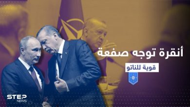 أنقرة توجه صفعة قوية لـ الناتو.. بيانات تركية تكشف كيف ينقذ أردوغان بوتين