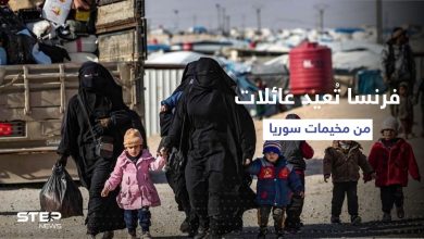فرنسا تُعيد 35 طفلاً فرنسياً مع أمهاتهم من مخيمات شمال شرق سوريا