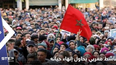 شاهد|| ببث مباشر عبر "فيسبوك".. ناشط مغربي شهير يحاول إنهاء حياته