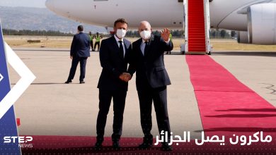 شاهد|| الرئيس الفرنسي ماكرون يصل الجزائر في زيارة رسمية لمدة 3 أيام