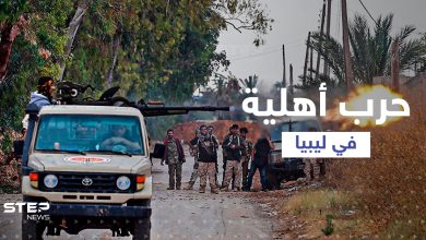 اشتباكات طرابلس تنذر بحرب أهلية "دامية" في ليبيا وتحذيرات من القادم