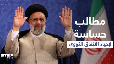 رئيسي يكشف عن مفاوضات "تُنعش" خزينة طهران و"أطراف النووي" ترفض طلباً إيرانياً حساساً