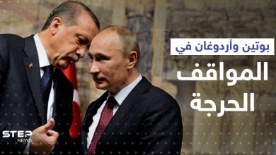 صحيفة تكشف كيف ينقذ بوتين وأردوغان بعضهما في الأوقات "الحرجة"