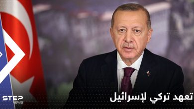 أردوغان يتعهد لـ لابيد بخطوة مهمة قريباً تجاه إسرائيل