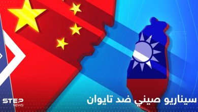 الصين قد تغزو تايوان بدون إطلاق أي رصاصة.. كشف سيناريو جديد لبكين ضد تايبيه