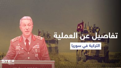 وزير الدفاع التركي يكشف تفاصيل حول العملية العسكرية التركية شمال سوريا