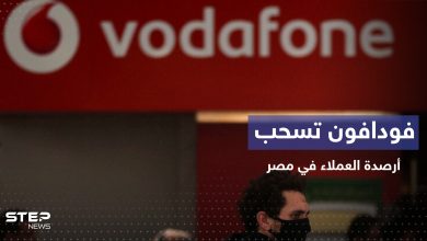 بيان من الحكومة المصرية بعد ضياع وسحب أموال العملاء من شبكة فودافون