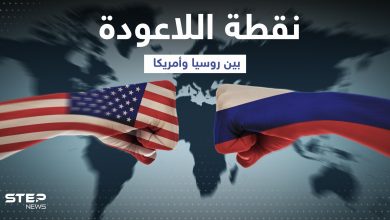 روسيا تحذّر من تدمير العلاقات مع أمريكا إذا أقدمت على خطوتها القادمة