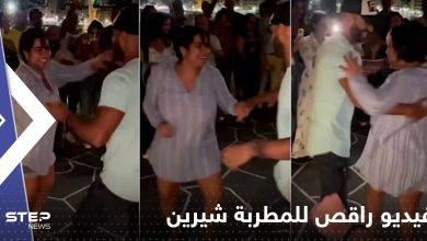 شاهد|| فيديو راقص للمطربة شيرين مع شاب يثير ضجة في مصر