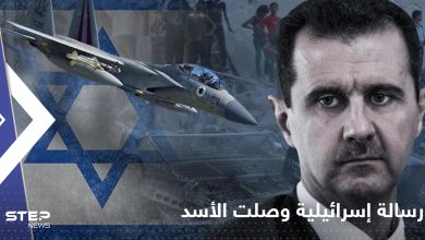 تقرير إسرائيلي يكشف "مفاجأة".. قنوات اتصال مباشرة بين بشار الأسد وتل أبيب2