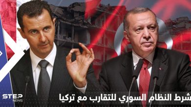 صحيفة روسية تكشف عن موافقة النظام السوري للتقارب مع تركيا بشرط