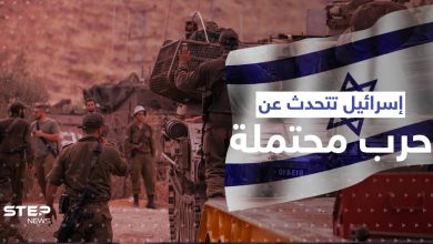 وثيقة سرية لـ الجيش الإسرائيلي تتحدث عن حرب محتملة قريبة بالشرق الأوسط