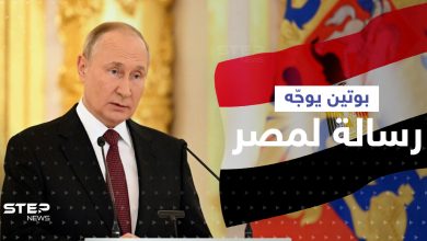 بوتين يوجّه رسالة لمصر.. ويتحدث عن عرض لم تتلقَ روسيا الرّد عليه
