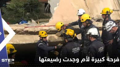 بالفيديو || فرحة أم أردنية عُثر على طفلتها الرضيعة حيّة تحت أنقاض مبنى اللويبدة