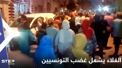 شاهد|| دوار هشر في تونس تشتعل غضباً.. رفعوا أرغفة الخبز وهتفوا للحرية