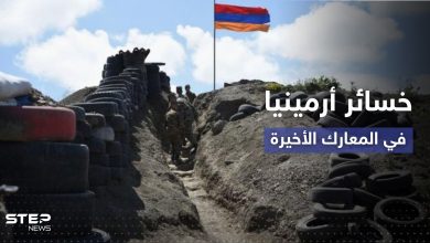 أرمينيا تكشف عن خسائرها البشرية في المعارك الأخيرة مع أذربيجان