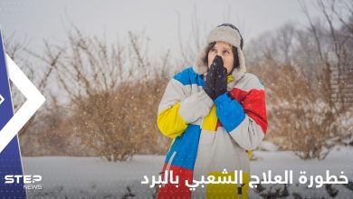 مع اقتراب فصل الشتاء.. تعرف إلى خطورة العلاج الشعبي لأمراض البرد على الصحة