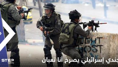 اشتباكات وضحايا في فلسطين.. وجندي إسرائيلي يصرخ: "خلص خلص أنا تعبان" (شاهد)