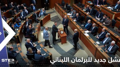 - فشل جديد للبرلمان اللبناني