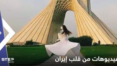 بالفيديو|| فتاة ترقص أمام أشهر أبراج طهران.. ونساء يخلعن حجابهن بالمترو