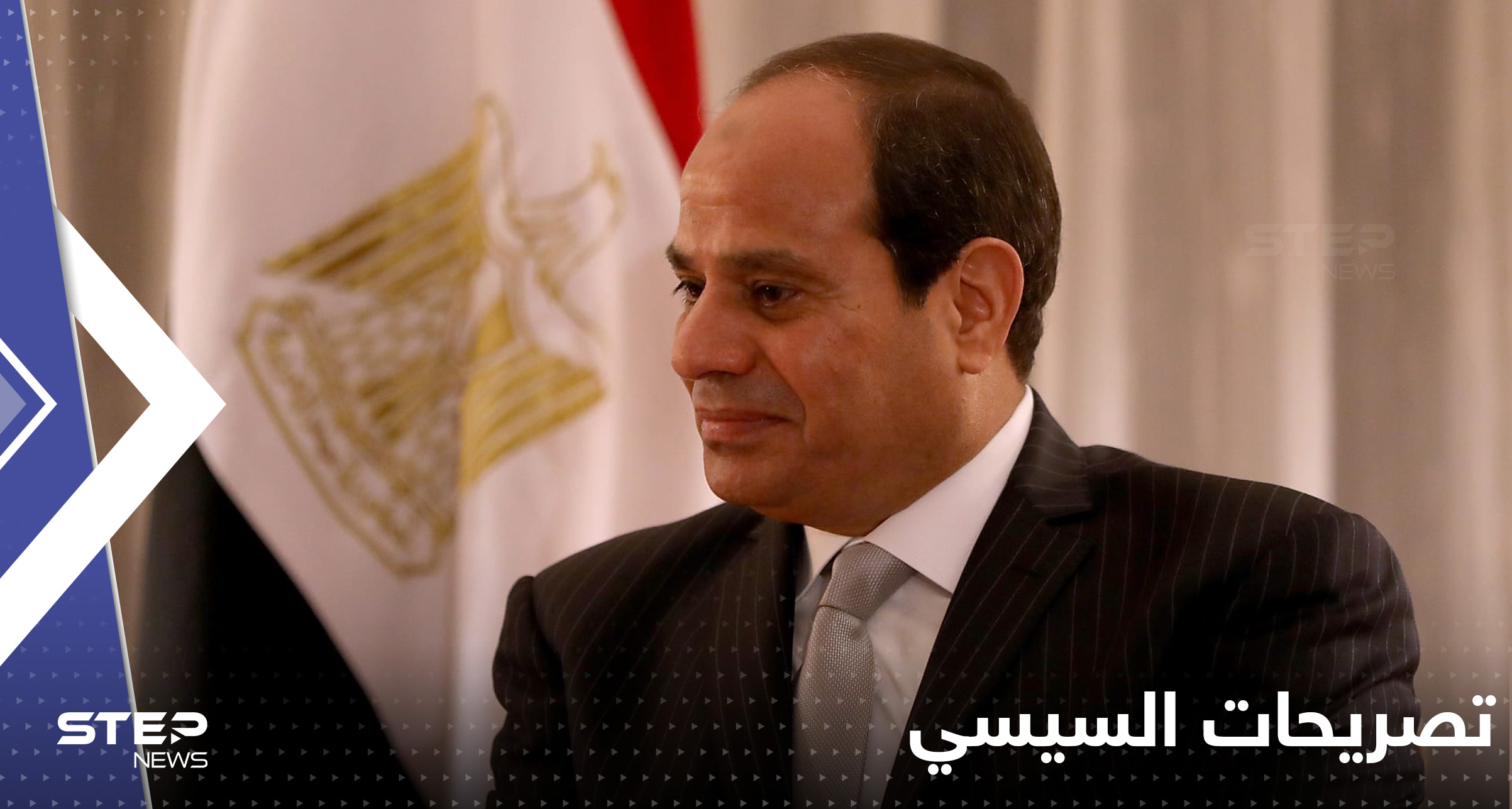 السيسي يقسم بالله ثلاث مرات حول أوضاع مصر: أنا لا أعتبر نفسي رئيساً بل مواطن منقذ