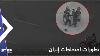 بالفيديو|| سحلوها ومزقوا ملابسها.. الشرطة تعتدي على فتاة إيرانية متظاهرة ضد النظام