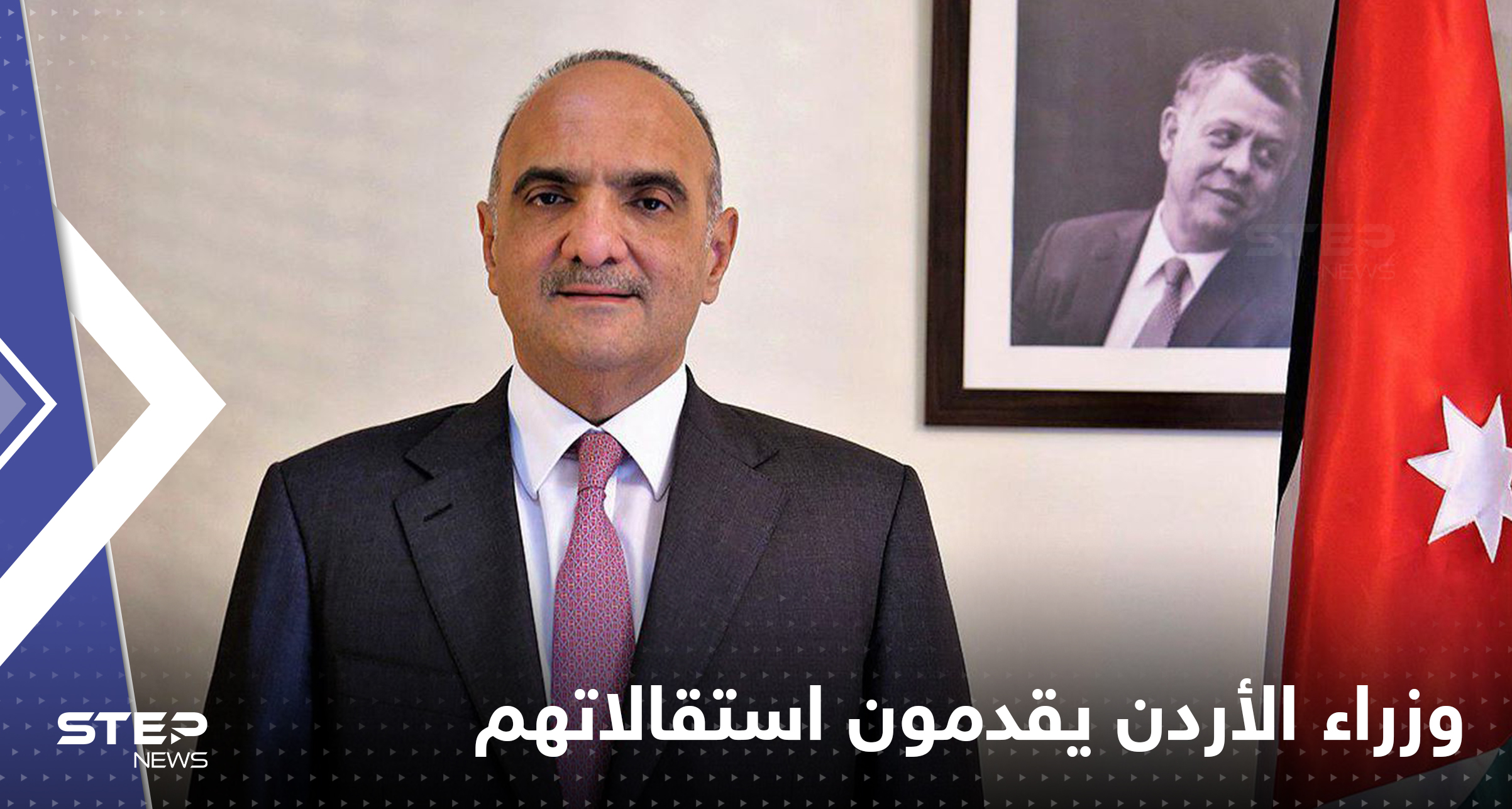 الأردن.. وزراء حكومة الخصاونة يقدمون استقالاتهم