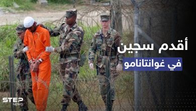 الإفراج عن أقدم سجين في خليج غوانتانامو وإرساله إلى وطنه.. تعرف إليه!