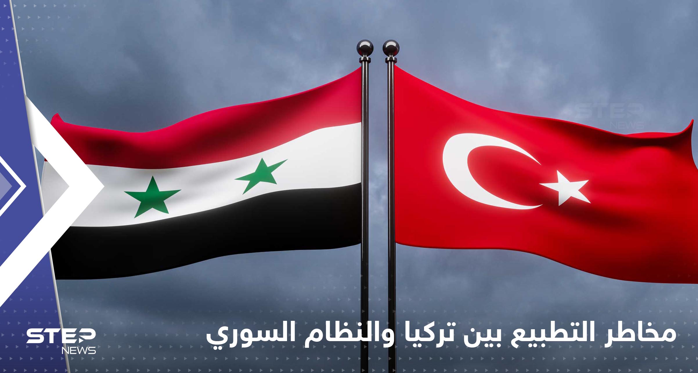 قائد "قسد" يصرّح حول "مخاطر" التطبيع بين تركيا والنظام السوري