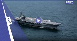 فيديو || حاملة الطائرات الأمريكية تُبحر في المياه الأوروبية استعداداً للحرب