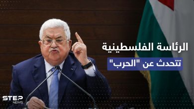 الرئاسة الفلسطينية تتحدث عن "إعلان حرب" من قبل إسرائيل