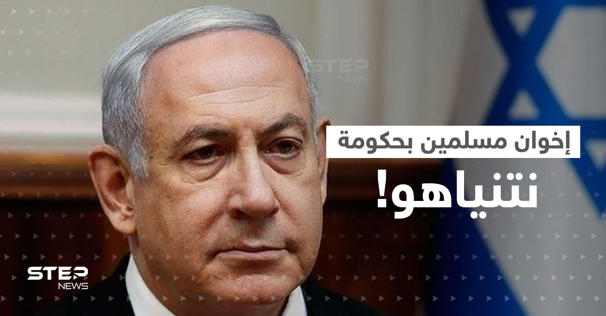 نتنياهو يكشف مدى إمكانية وجود الإخوان المسلمين في حكومة إسرائيل حال فوزه