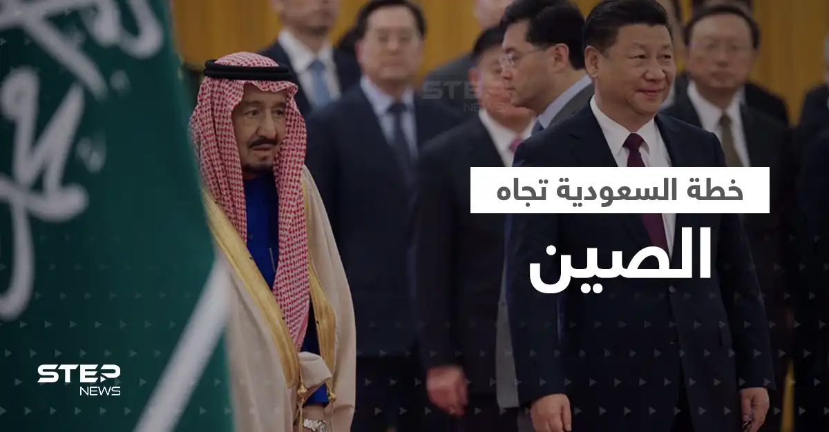 صحيفة أمريكية تكشف موعد القمم العربية الثلاث مع الرئيس الصيني والهدف السعودي البعيد لها