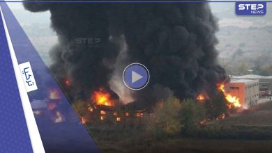 شاهد|| حريق ضخم بمصنع كيماويات في تركيا وانفجارات قوية تهزّ المنطقة